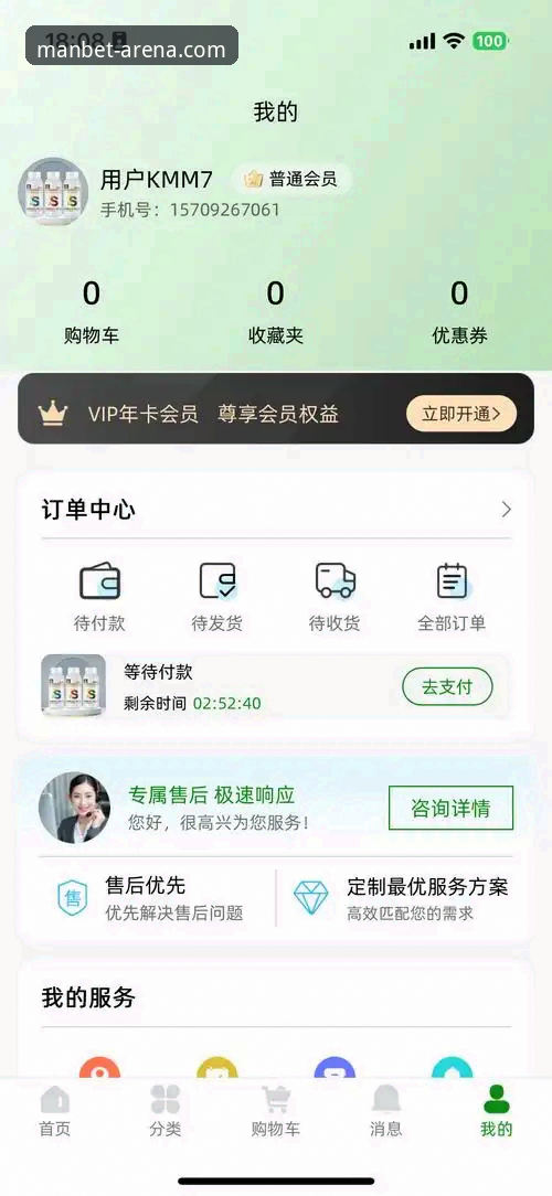 万博怎么注册详解：从入口到App安装的完整指南