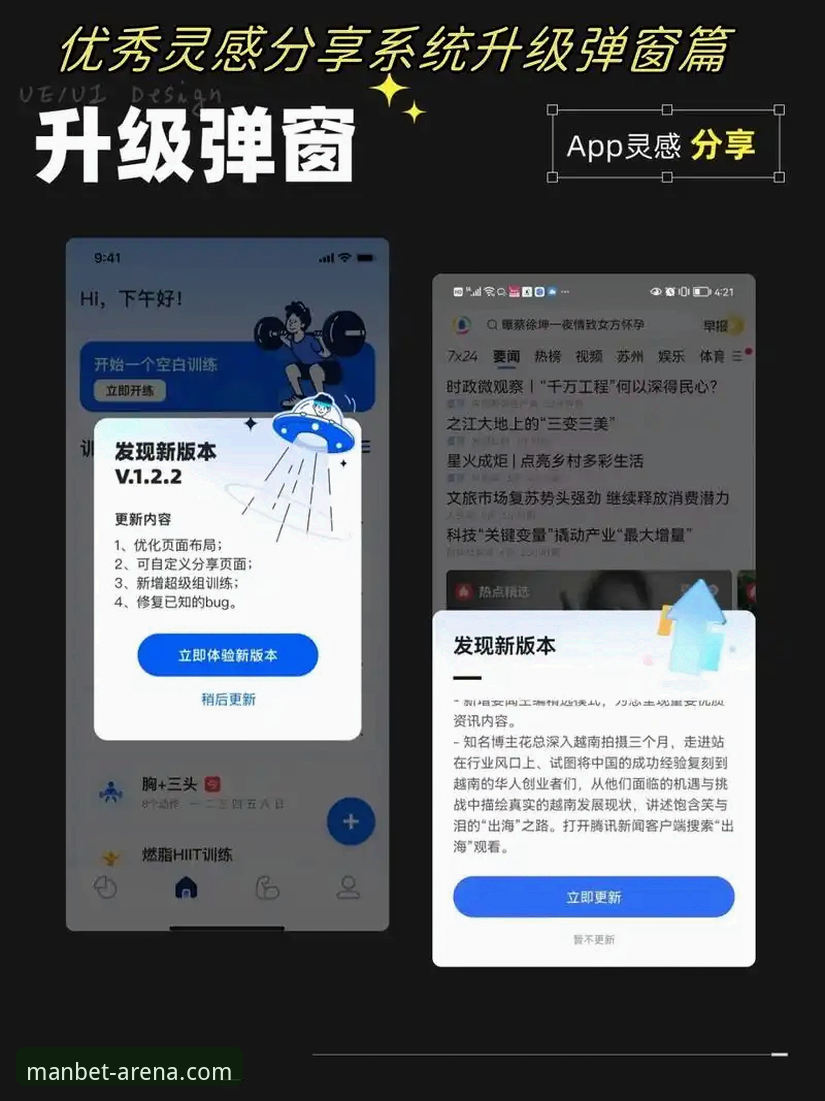 资深用户分享：万博官方App下载安装实战经验，快速开启专业娱乐之旅