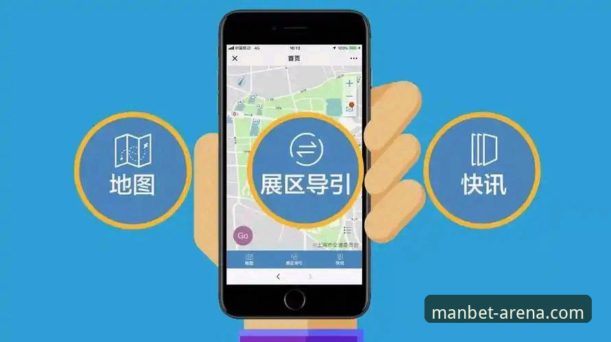 万博登录地址推荐与使用完整指南：从官方入口到手机App的全面解析